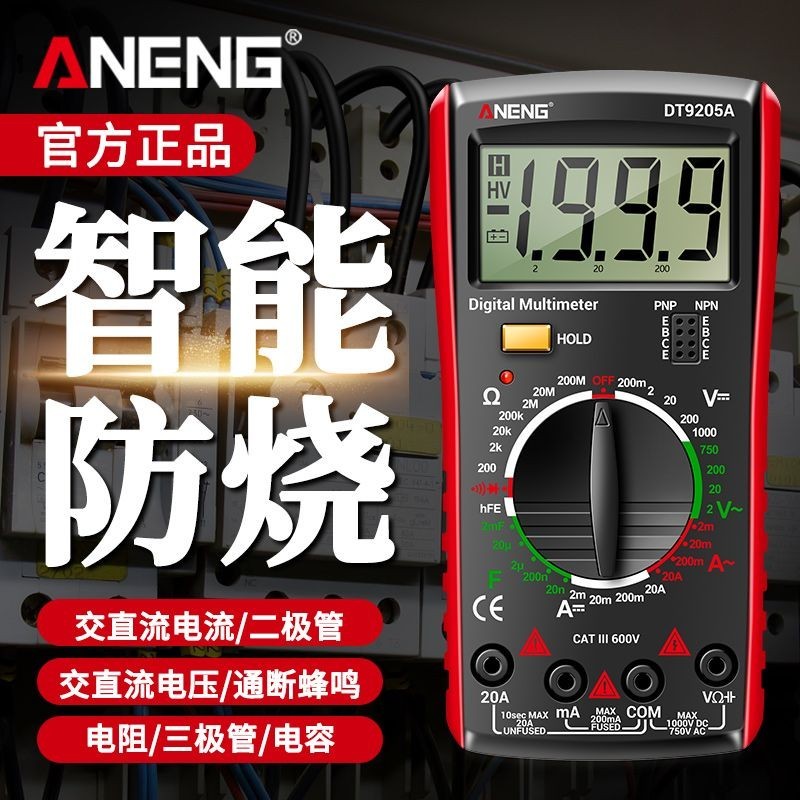 New Style DT9205A Multimeter Digital High-Precision Multifunctional ...