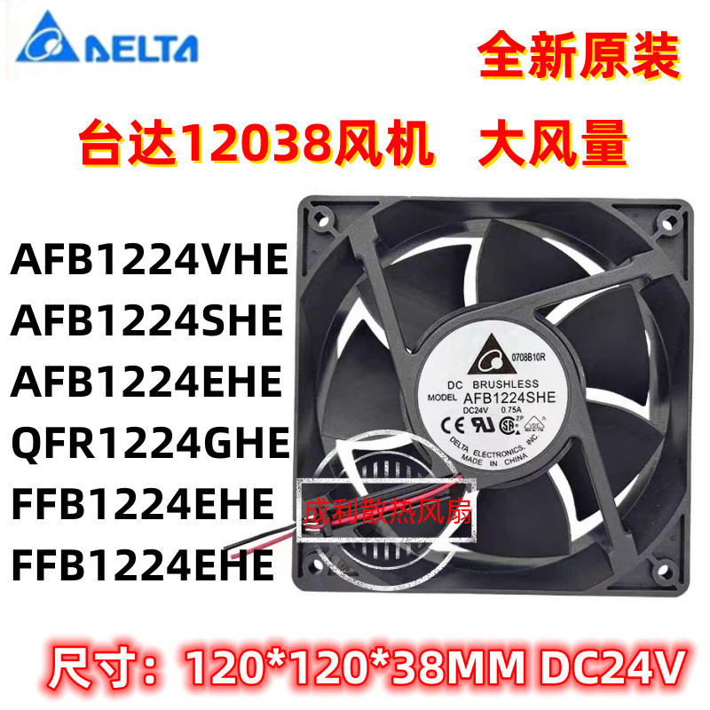 Brand New Original Delta Fan AFB1224SHE 12038 Cooling Fan 12cm 24V ...