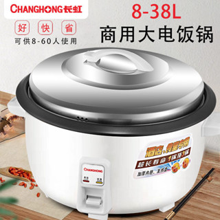 Changhong Large Size Commercial Rice Cooker Large Capacity Super Large ...
