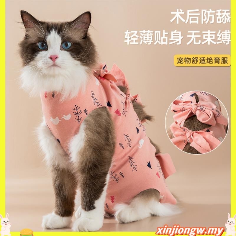 Clothes Pets At Home Cat Recovery Suit (Light Green, M