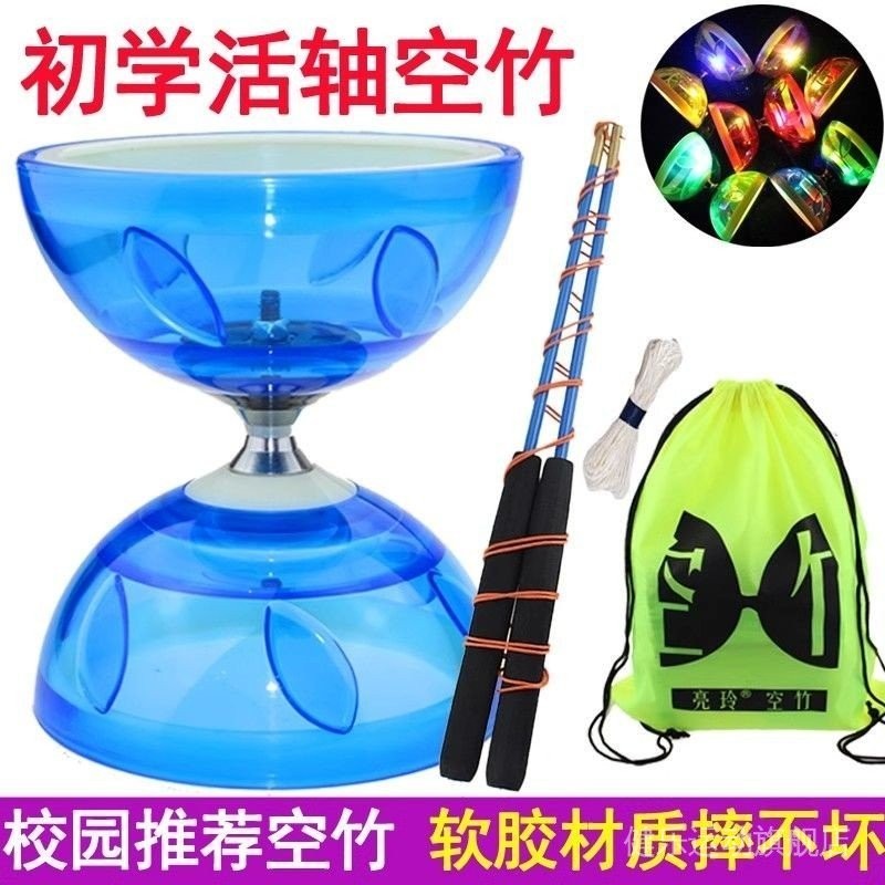diabolo 空竹 校园空竹小学生专用儿童初学者双头树叶铃5轴扯铃校园大全抖空竹 | Shopee Malaysia