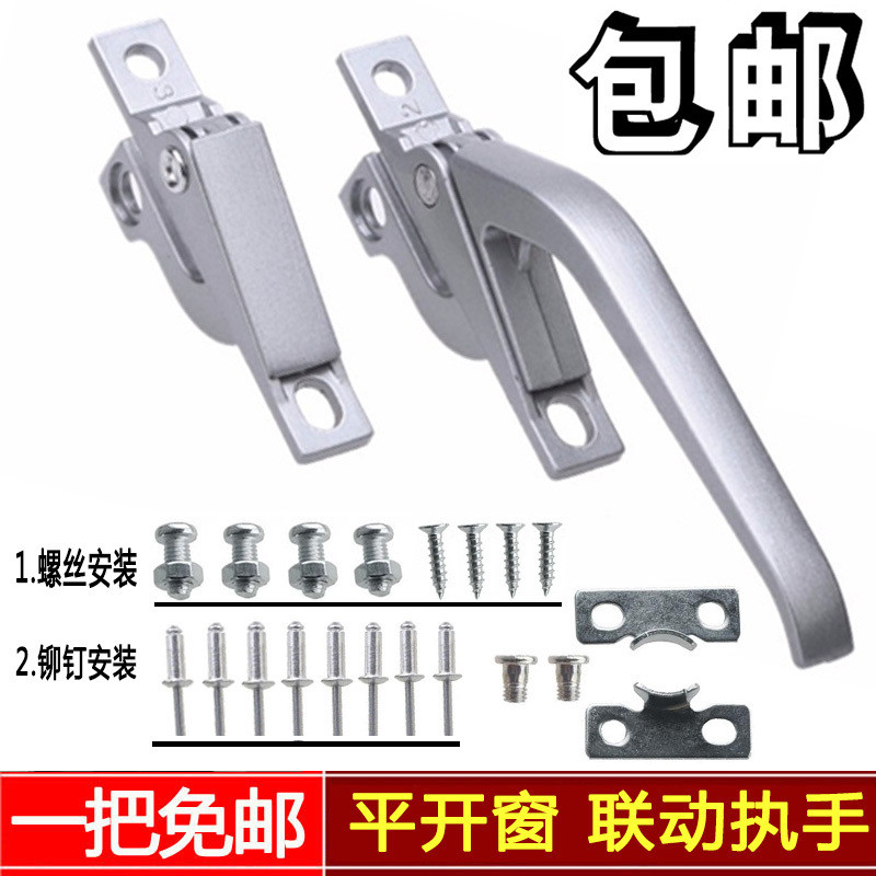 Aluminum Alloy Doors Windows Up and Down Transmission Handles Old ...