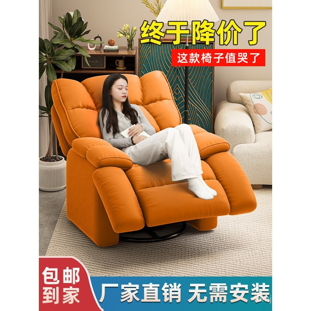 First Class Space Sofa Capsule Lazy Rocking Chair Single Recliner ...