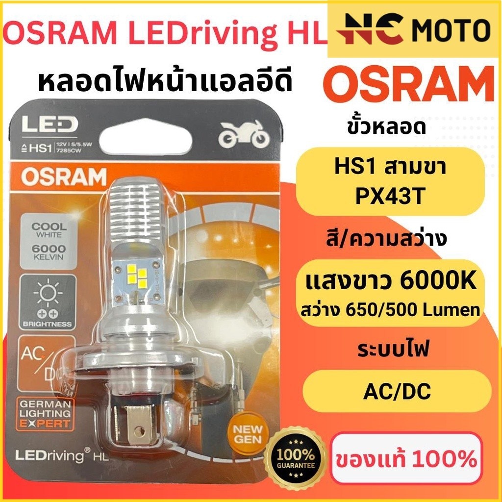 1 OSRAM LED Head Lamp HS1 (PX43t) AC/DC White Light 6000K [7285CW ...