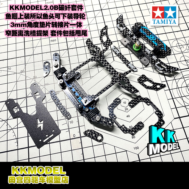 Modified Kit TAMIYA TAMIYA Four-wheel Drive KKMODEL2.0 B Inner Shock ...