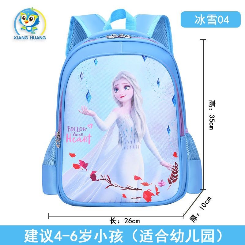 公主小学生书包女一到六年级幼儿园男女卡通可爱防水双肩儿童轻便Princess Elementary School Student ...