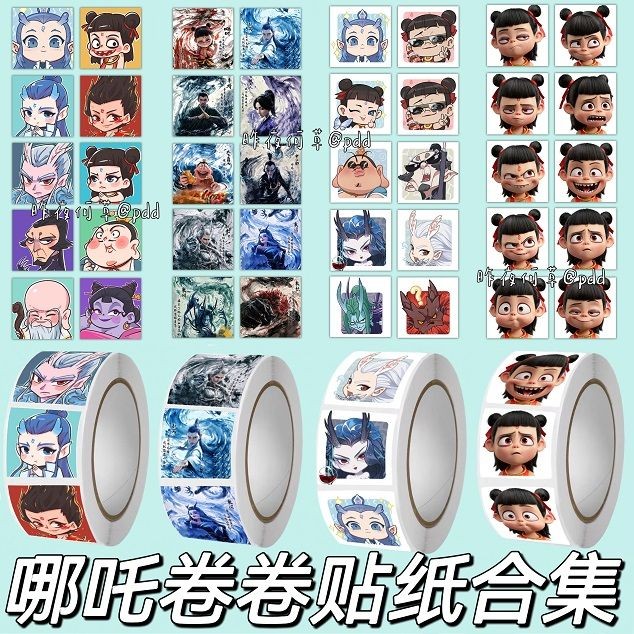 哪吒敖丙贴纸卡通可爱表情包卷卷贴纸高颜值手账装饰封口贴画Nezha Aobing Stickers Cartoon Cute Emoji ...