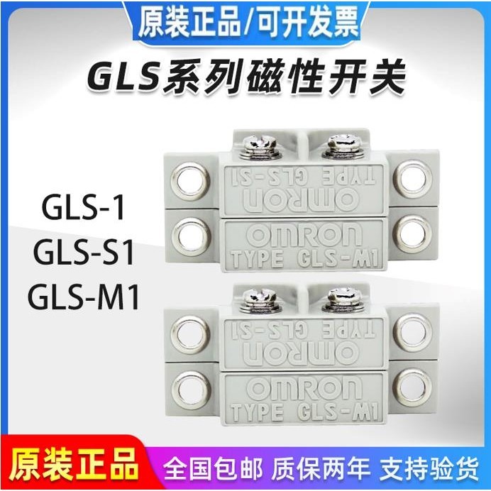 Original OMRON OMRON GLS-1 Magnetic Switch GLS-S1+GLS-M1 Door Magnetic ...