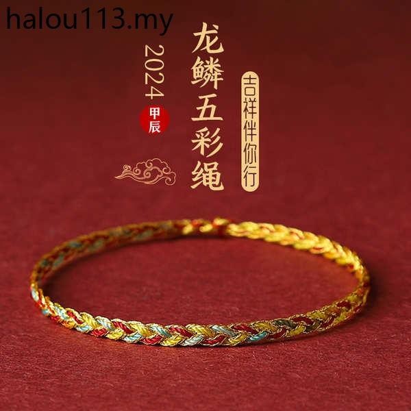 Multicolored Rope Multicolored Dragon Scale Hand Rope Benming Year Of 