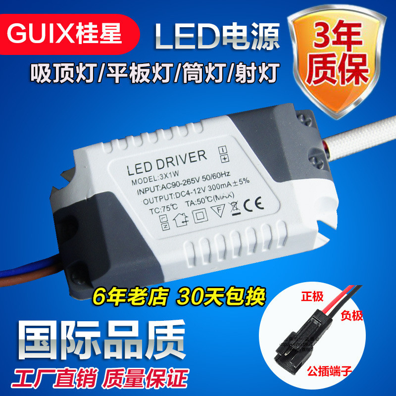 Led driver power driver downlight spotlight rectifier transformer start ...