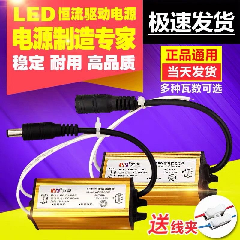 Led Driver Power Integrated Ceiling Flat Panel Light Ballast Constant ...