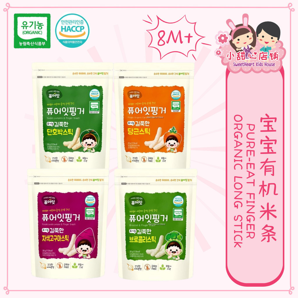 Korea Naebro Pure Eat Organic Rice Stick 宝宝有机米条 8M+ | Shopee Malaysia