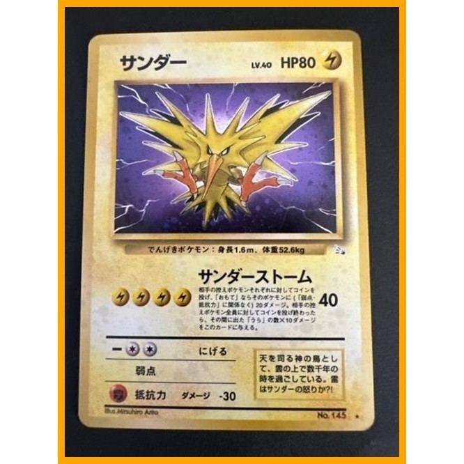 Pokemon Card Japanese Zapdos No.145 Holo Rare Old Back (P3406) | Shopee ...