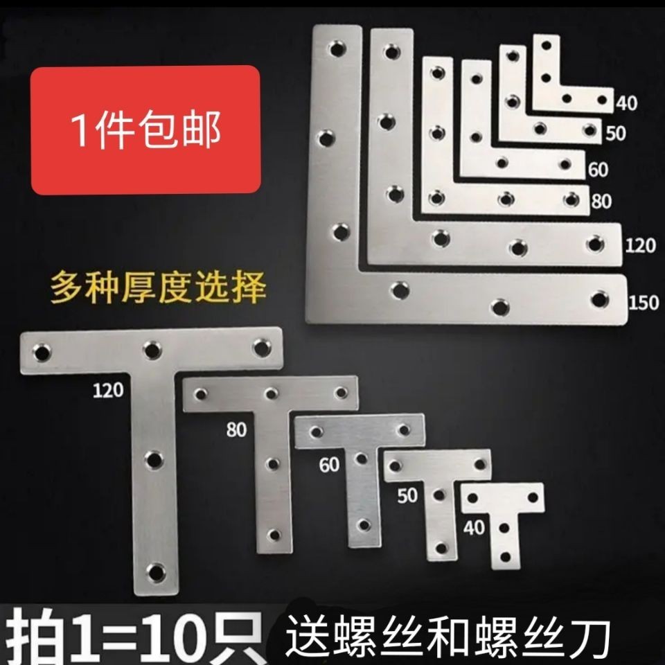 Stainless Steel Angle Code Connector 90 Degree Right Angle Code Angle ...