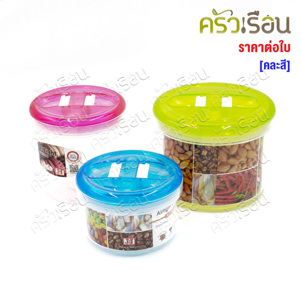 JCJ Plastic Round Storage Container With Spoon Click Clack [Assorted