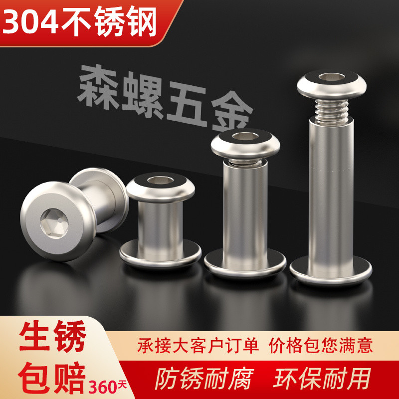 304 Stainless Steel Hexagon Socket Child Female Pair Lock Screw Butt ...