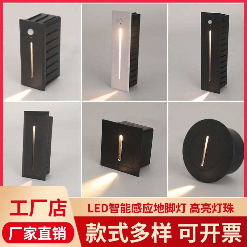Stair Human Body Sensor Foot Light Indoor Waterproof Embedded Hotel ...