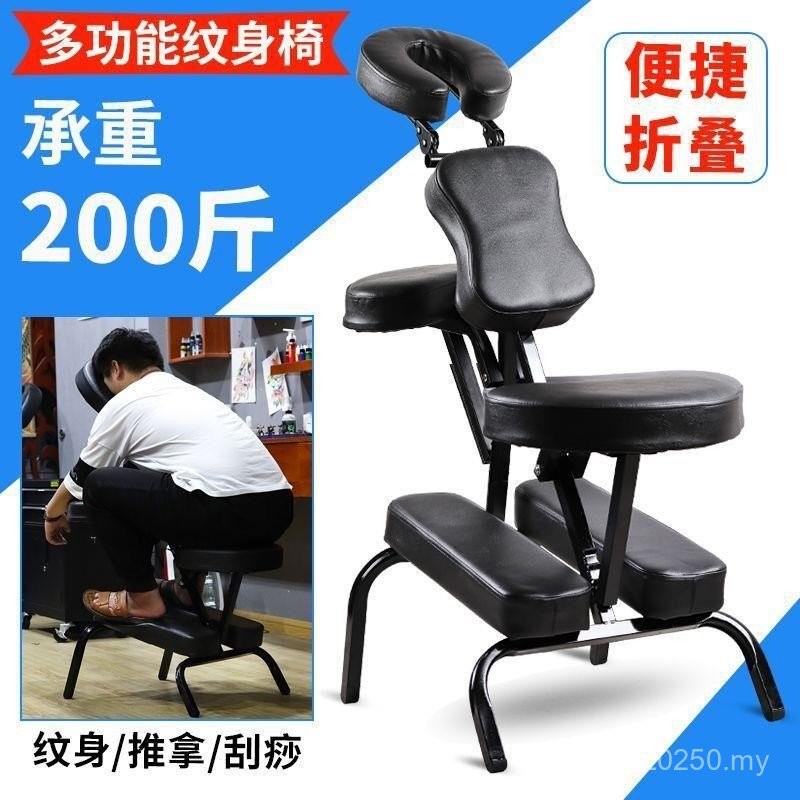 Massage Backrest Stool Tattoo Chair Acupuncture Folding Lying Tattoo ...