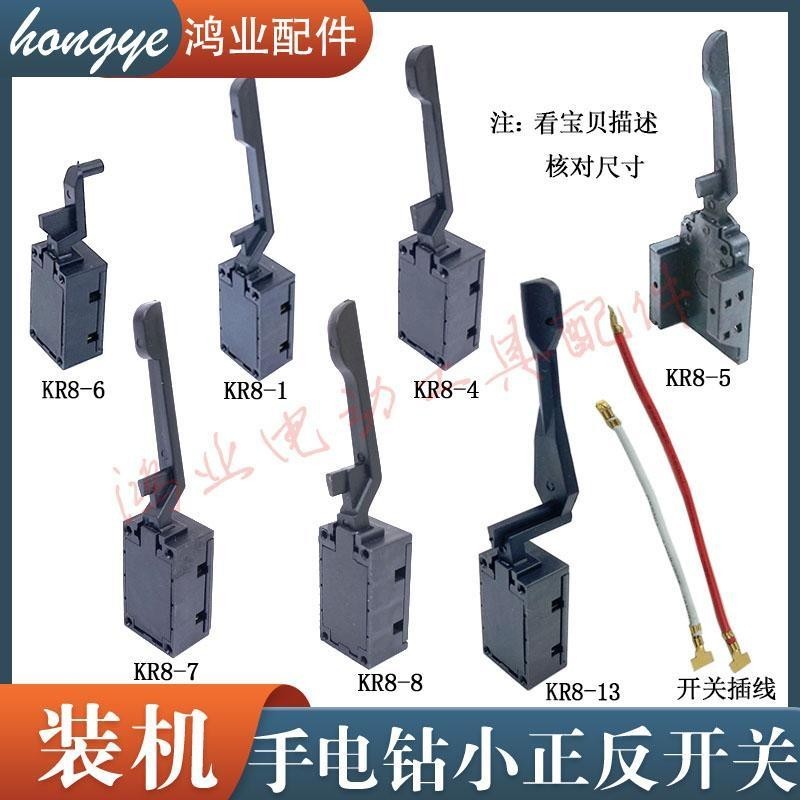 Electric Drill Forward Reverse Rotation Pull Rod Hand Electric Drill ...