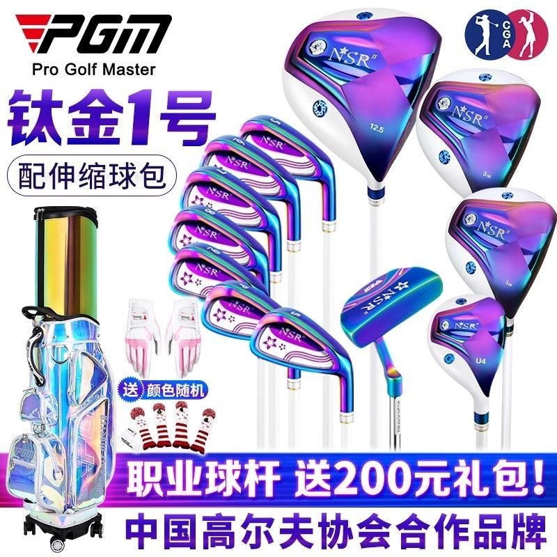 Pgm Colorful HighEnd Golf Club Female Full Set Titanium No. 1 Wood