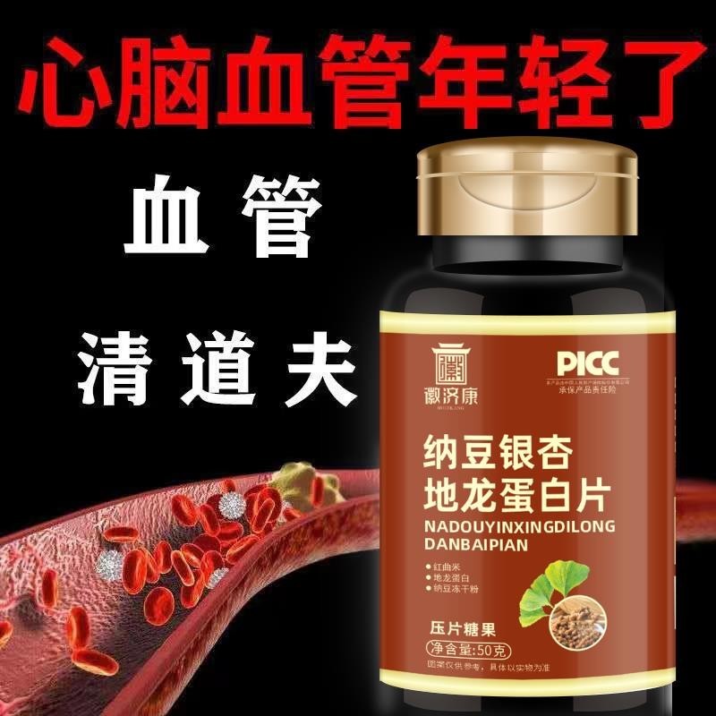 Natto, red yeast rice, ginkgo and ground dragon protein tablets can be ...