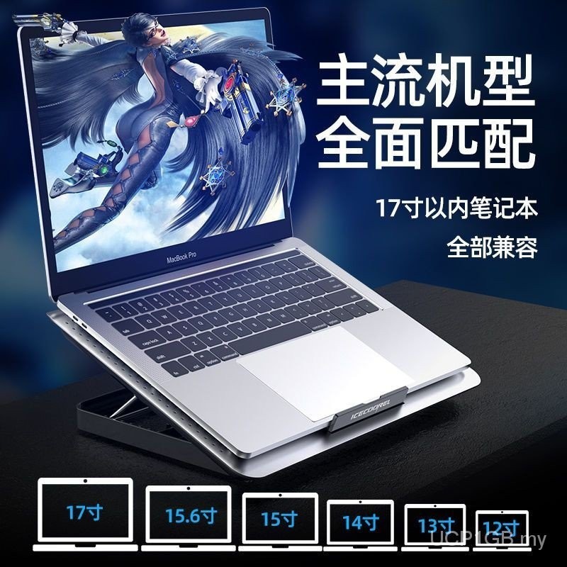 Core Ice Zun Notebook Radiator Base Aluminum Alloy Bracket Plate