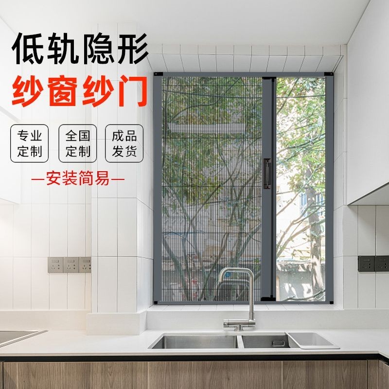 Household Bedroom Flat Net Invisible Screen Window Mobile Entry Door ...