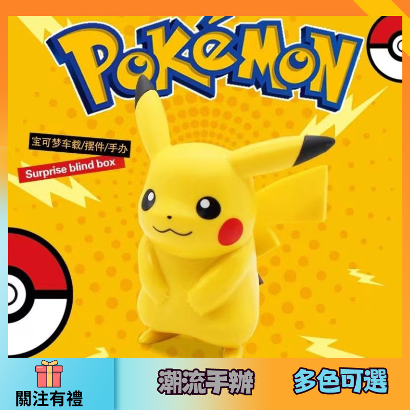 My Blind Box Figure⭐ Pikachu Pokémon Model Doll Digimon Pokémon Jenny ...