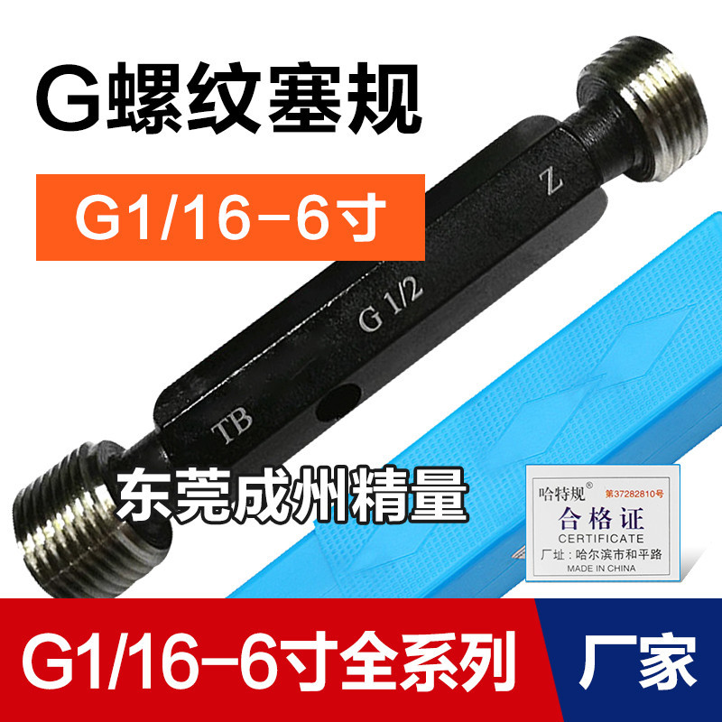 G G Pipe Thread Pass Gauge G Thread Plug Gauge G1/8 G1/4 G3/8 G1/2 G5/8 ...