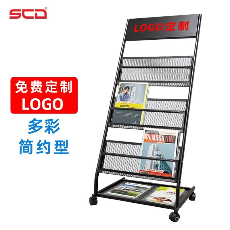 Scd Data Rack Floor Newspaper Rack Magazine Rack Book Newspaper Storage ...