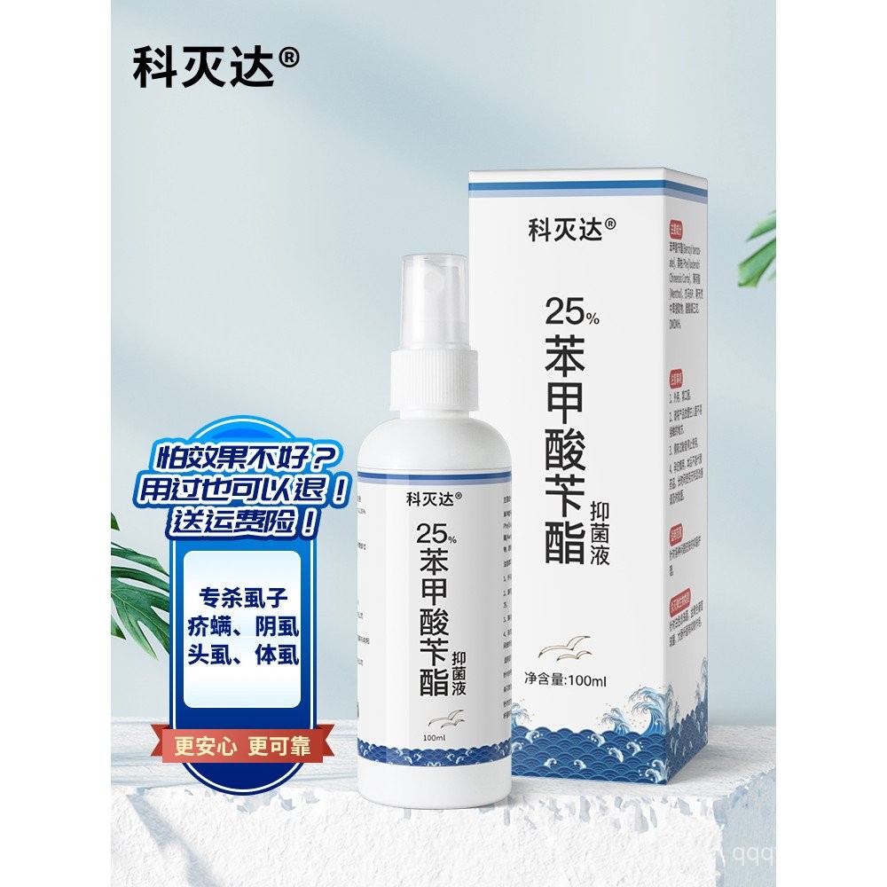 Keda 25% Phenoxate Phenoxyl Cream Head Lice Insecticide Body Lice ...