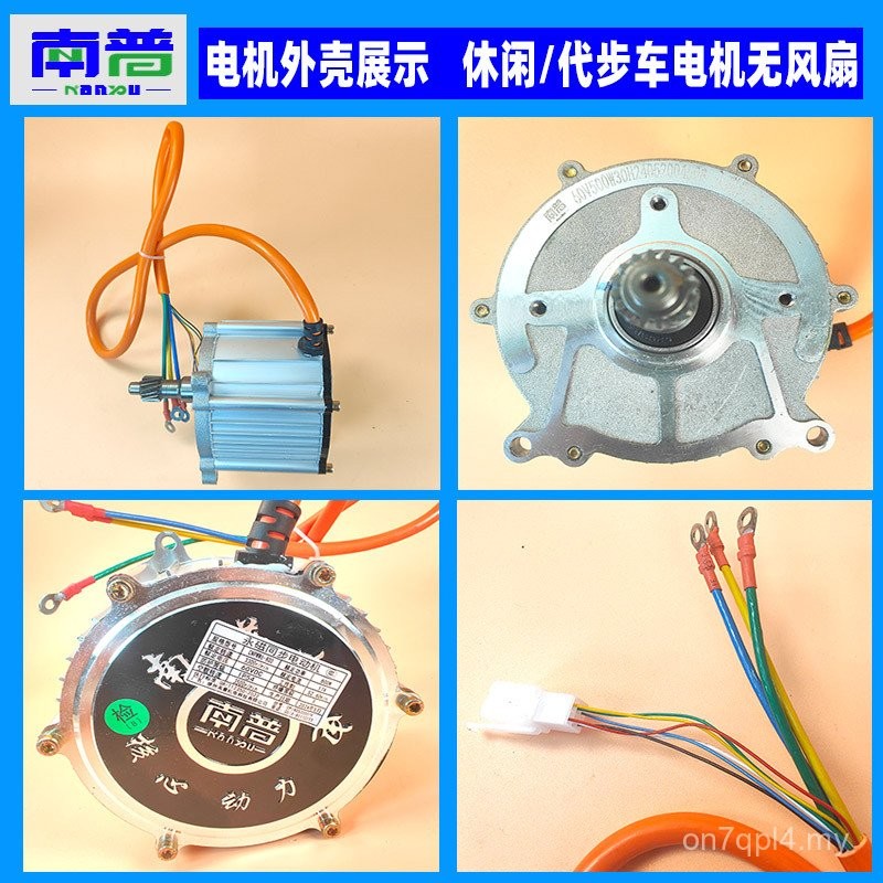 Nanpu Electric Tricycle Motor Leisure Scooter Permanent Magnetic Sine ...