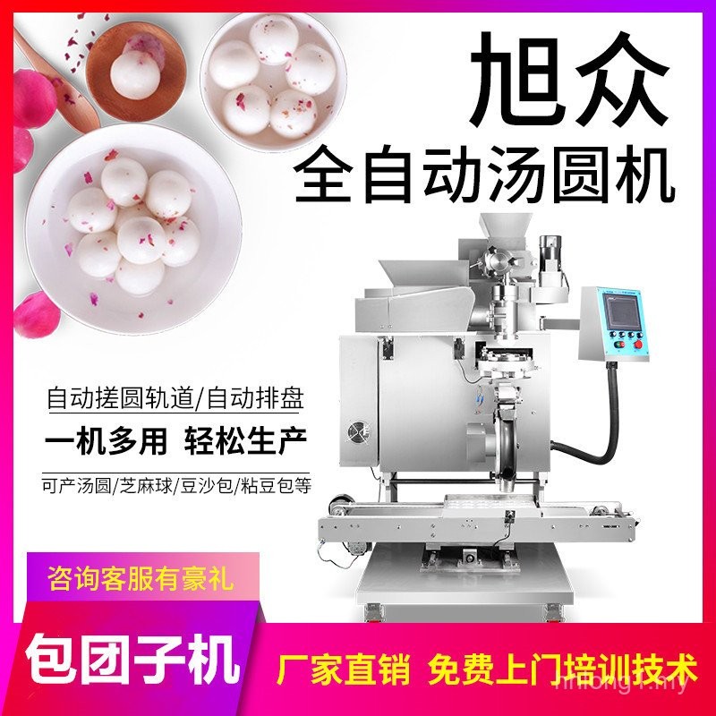 Fully Automatic Tangyuan Machine Vegetable Dumpling Machine Stuffing ...