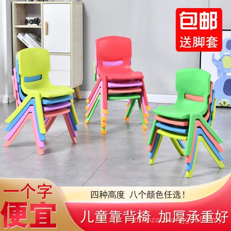 Thick Backrest Chair Household Children Plastic Chair Stool Baby Anti ...