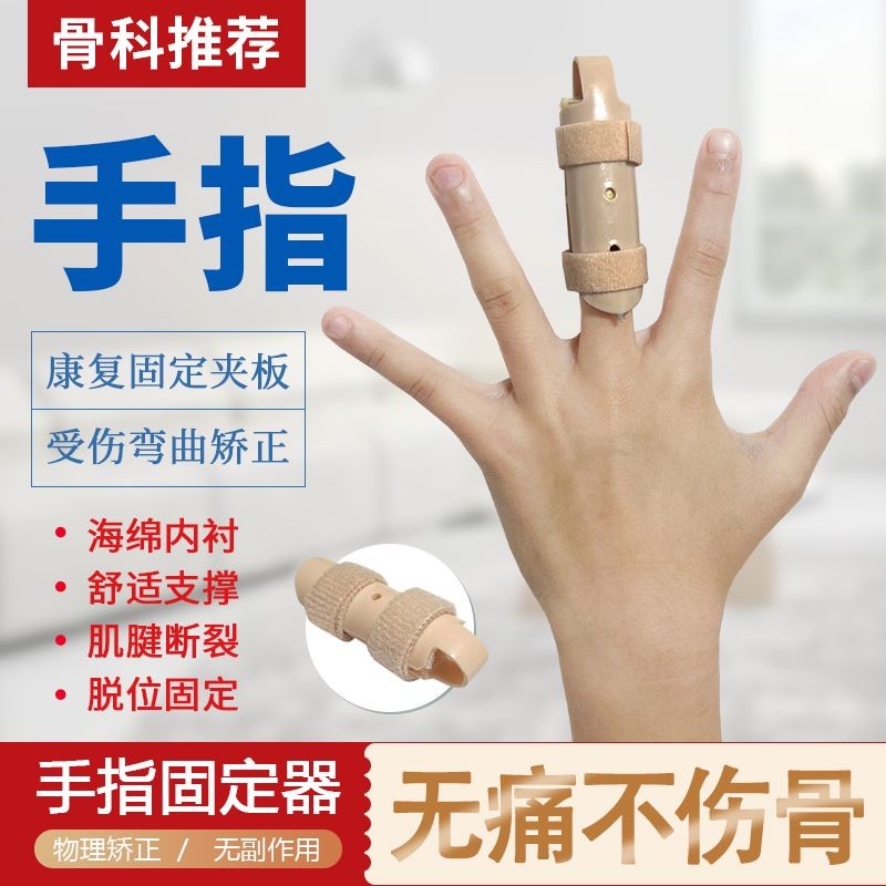 Children's finger correction splint finger sleeve joint fracture ...