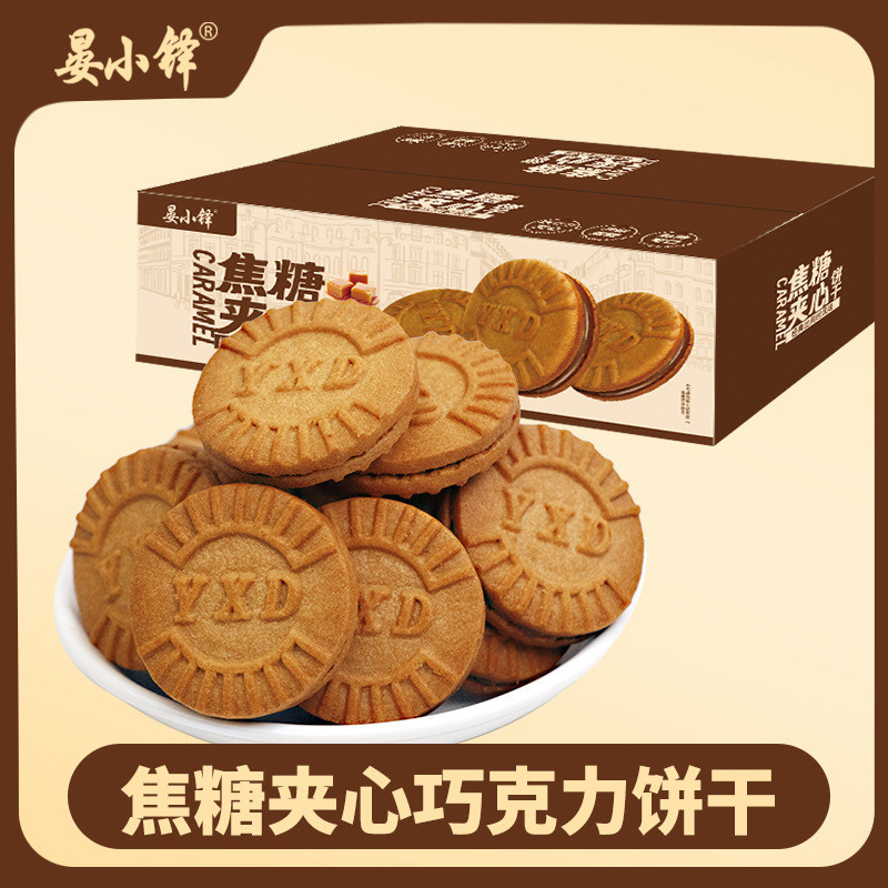 ZEJUN Belgian Flavor Caramel Sandwich Biscuits Afternoon Tea Snack ...