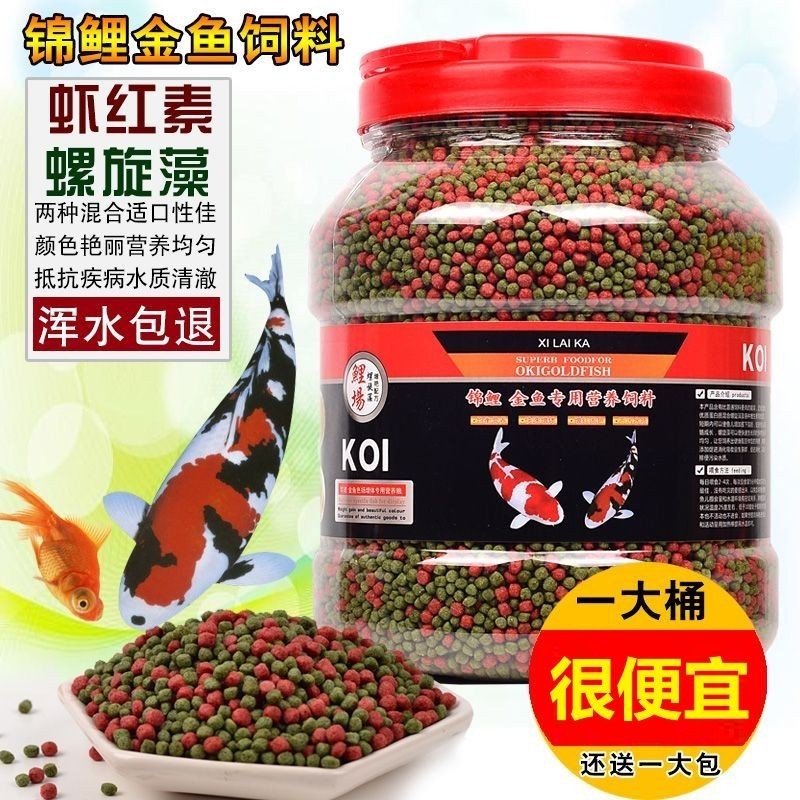 Fish food pellet feed goldfish koi fish feed small fish food pellet ...