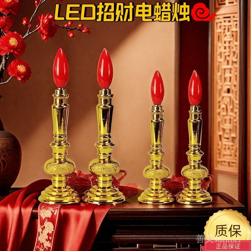 供佛灯/电子灯 Provide Buddhist lamps/electronic lamps 电蜡烛灯供佛神台蜡烛台供财神供灯拜神关公佛龛 ...