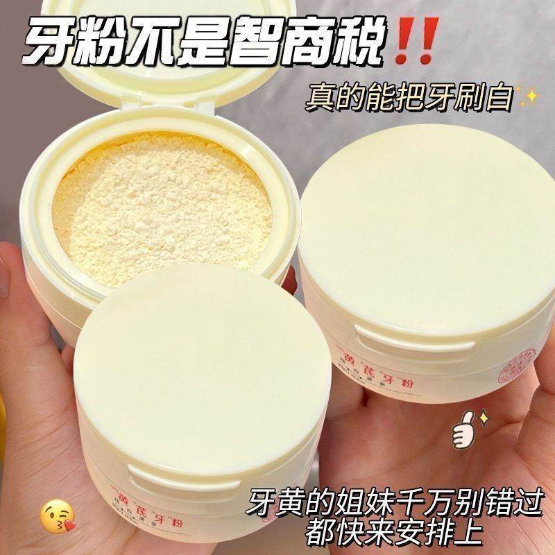 [old Brand Domestic Goods] Huangma Tooth Powder Whitening Teeth 