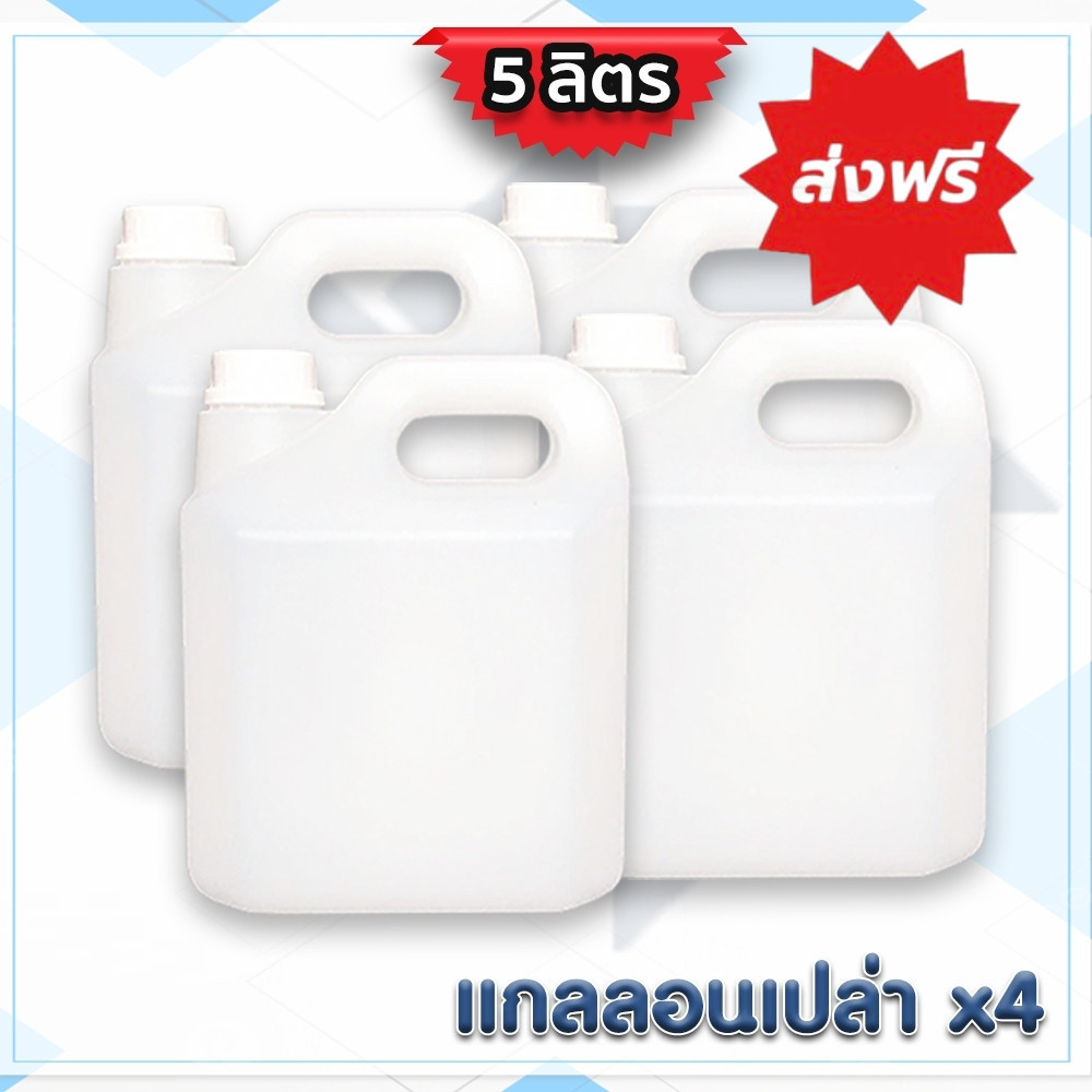 (Pack Of 4) 5 Liter Empty Gallon (Thick) | Shopee Malaysia