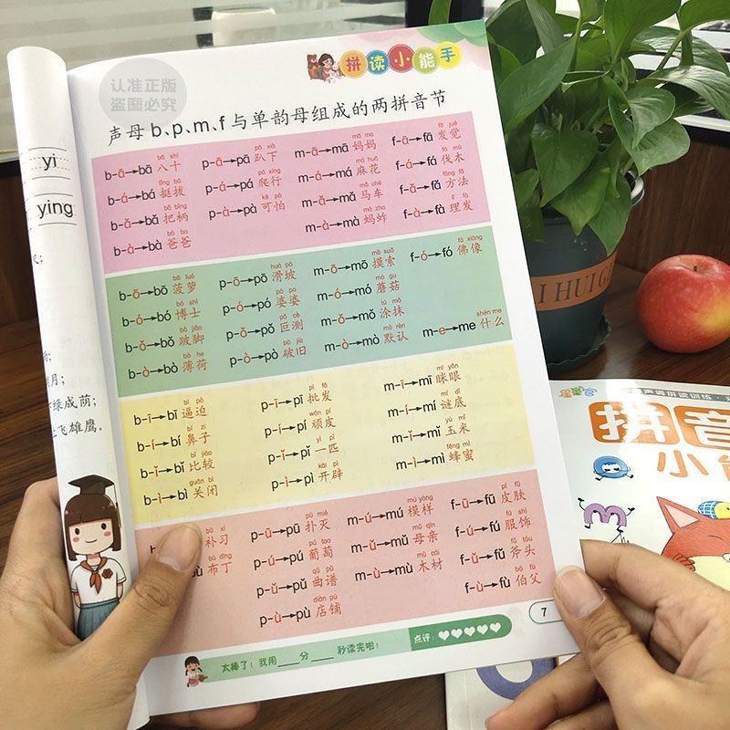 【#拼音拼读训练神器启蒙小能手练字帖] Pinyin Spelling Training Handy Tool Kindergarten ...