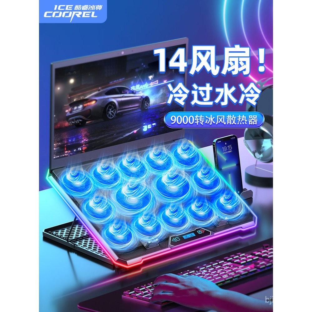 Core Ice Zun Notebook Radiator Base Silent 58cm Laptop Exhaust Fan ...