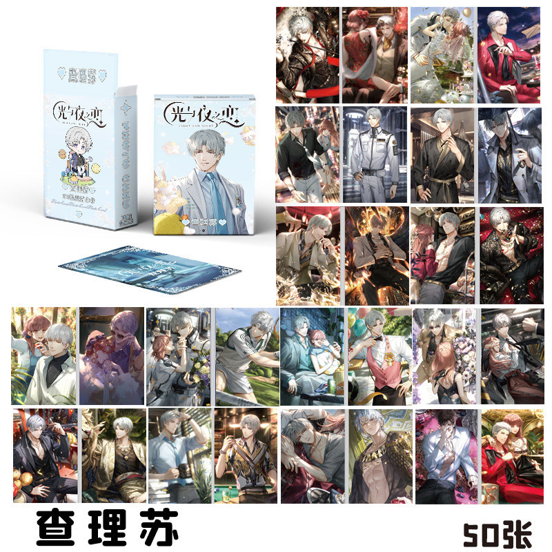 Charlie Su Laser Photocard Anime Photocard 50 Pieces Double-Sided ...