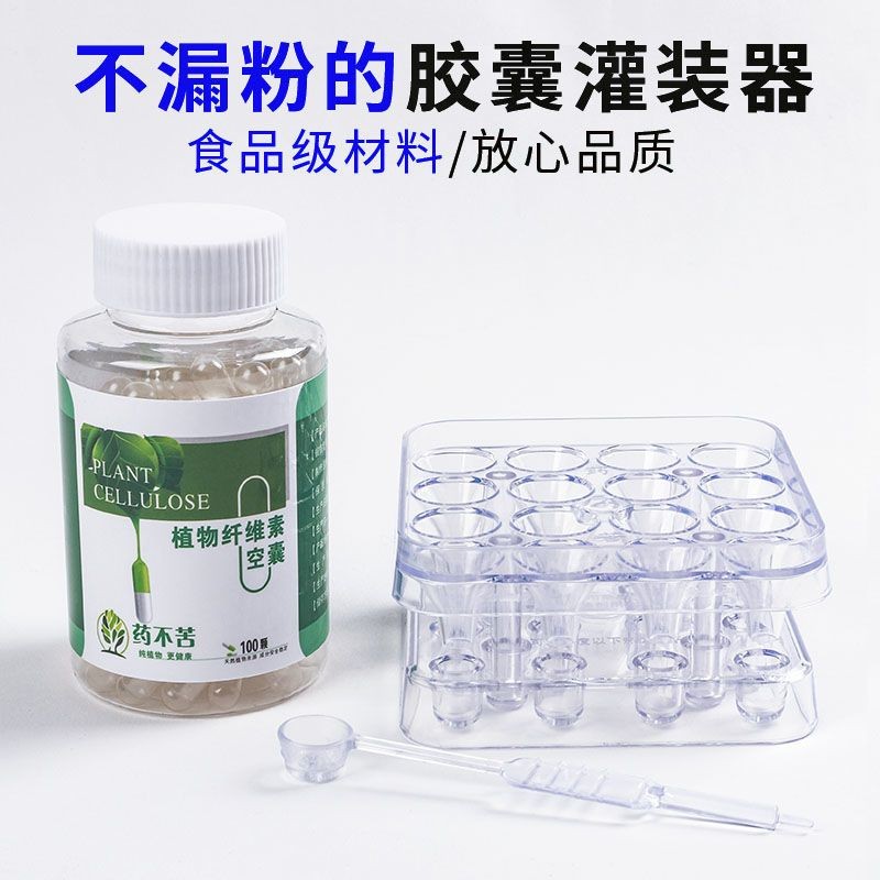 Capsule Board Capsule Shell Powder Filler Capsule Filler Tool Small ...