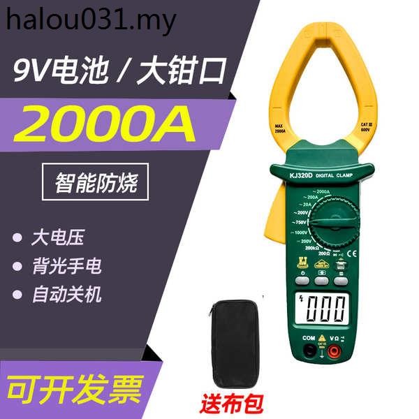 High Current 2,000A Clamp Meter Multimeter Large Claw 9V Battery ...