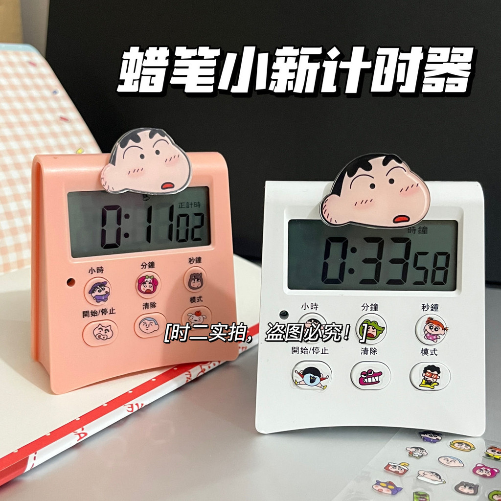 Crayon Shin-Chan Timer Student Children Learning Vibration Reminder ...
