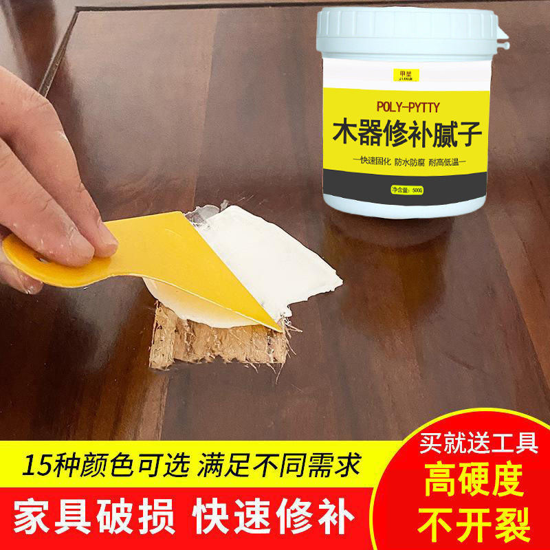 【Ready stock】木质原子灰木门家具白色腻子膏桌面破损木地板划痕裂缝红棕修复漆Wooden atomic gray wooden ...
