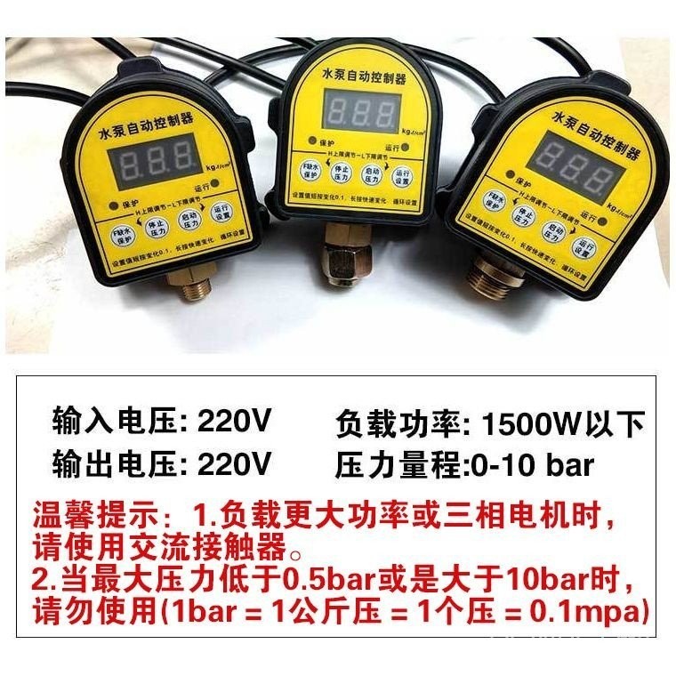 Smart Digital Display Pressure Switch Controller Self-Priming Pump ...