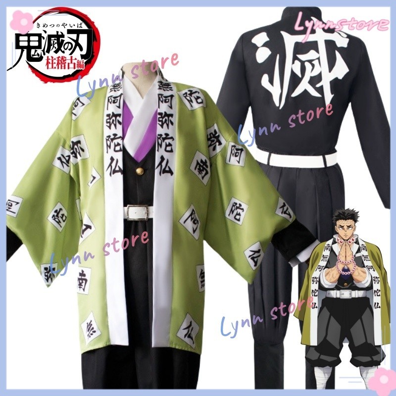 KIMETSU NO YAIBA HIMEJIMA GYOMEI Cosplay Costume Uniforms Accessories ...