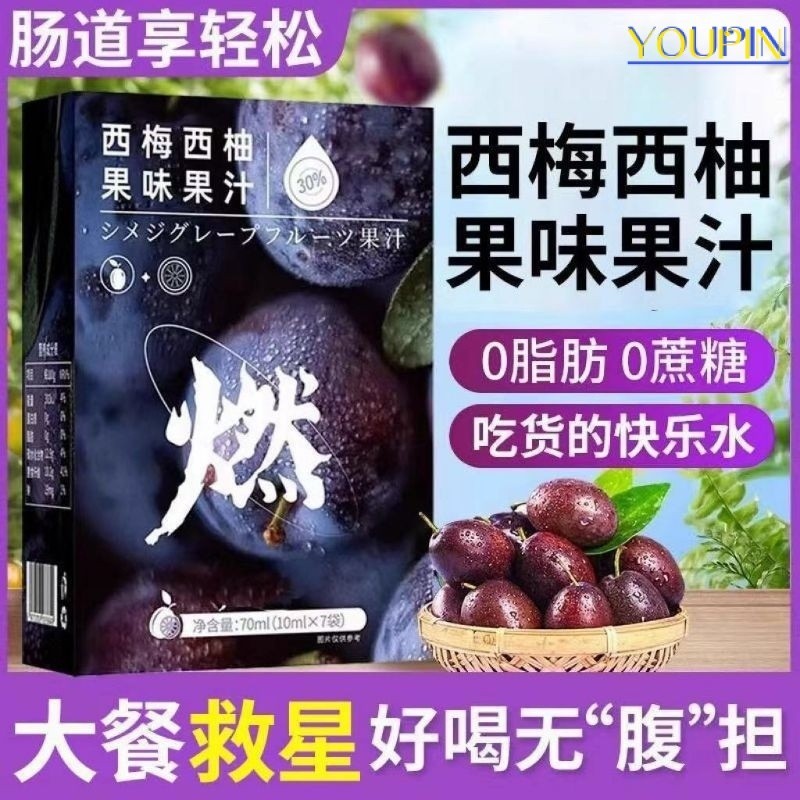 Prune grapefruit fruit juice drink dietary fiber prune drink prune